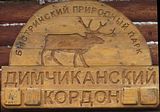 Exkursion der Geologen zur Dimchikanskij-Ranger-Station  bei Esso.